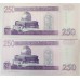 IRAQ 2002 . TWO HUNDRED AND FIFTY 250 DINAR BANKNOTES . ERROR . SAME SERIAL NUMBERS